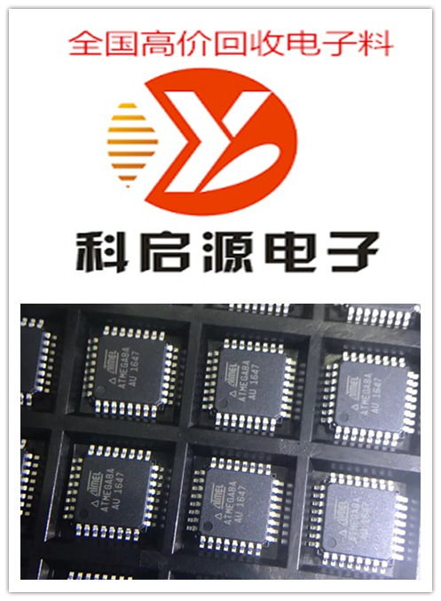 深圳龍華集成電路(IC)芯片回收報價指南與專業公司推薦